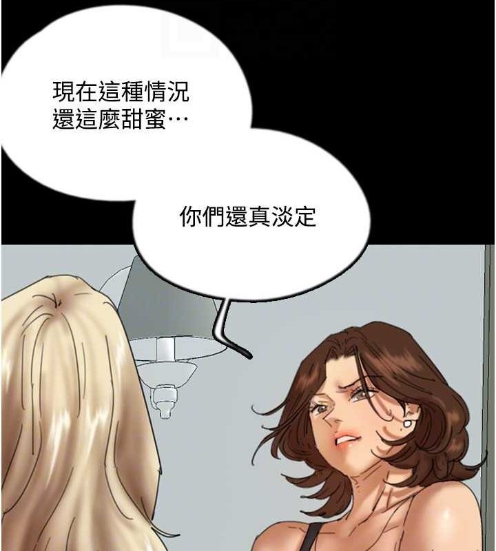 《養父的女兒們》漫画 第70話-你總是很懂得取悅我♥