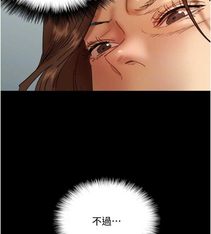 《養父的女兒們》漫画 第70話-你總是很懂得取悅我♥