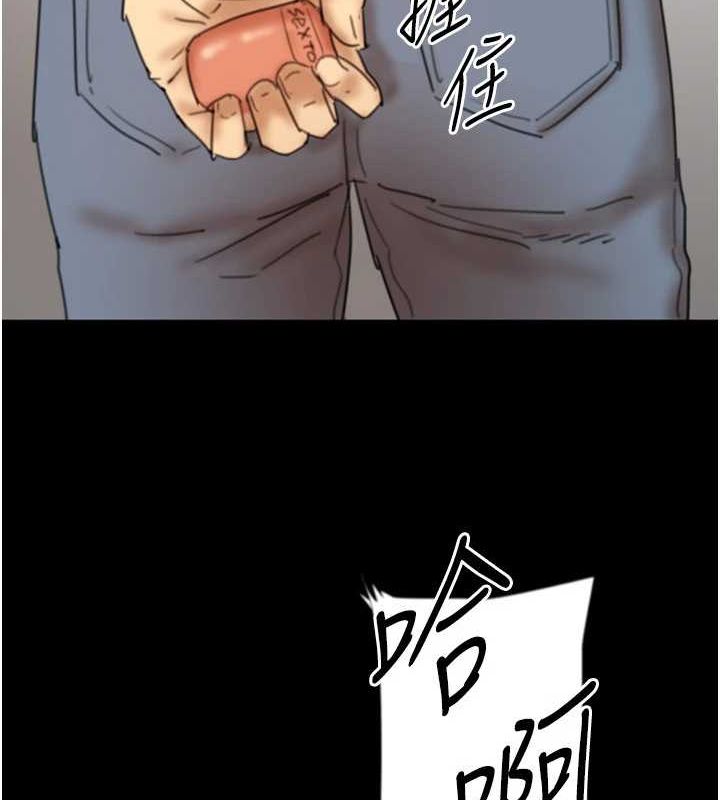 《養父的女兒們》漫画 第70話-你總是很懂得取悅我♥