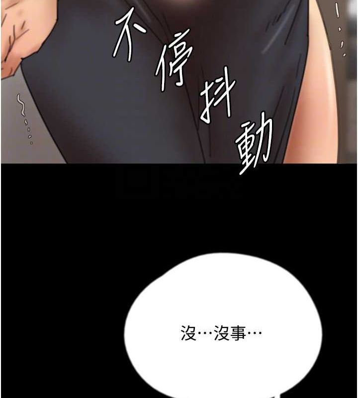 《養父的女兒們》漫画 第70話-你總是很懂得取悅我♥