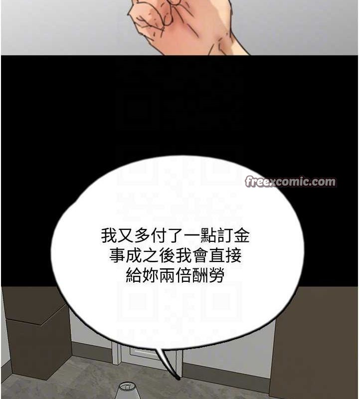 《養父的女兒們》漫画 第70話-你總是很懂得取悅我♥