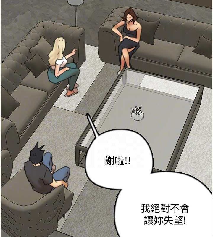 《養父的女兒們》漫画 第70話-你總是很懂得取悅我♥