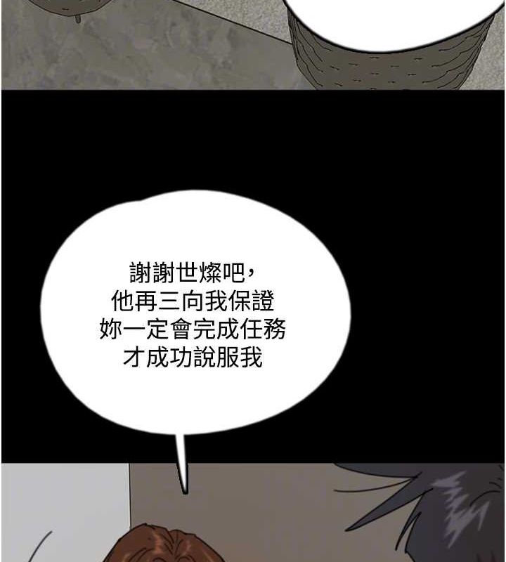 《養父的女兒們》漫画 第70話-你總是很懂得取悅我♥