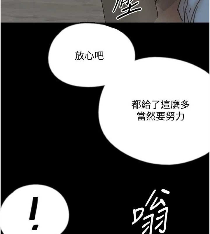 《養父的女兒們》漫画 第70話-你總是很懂得取悅我♥