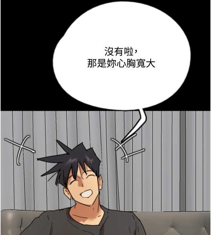 《養父的女兒們》漫画 第70話-你總是很懂得取悅我♥
