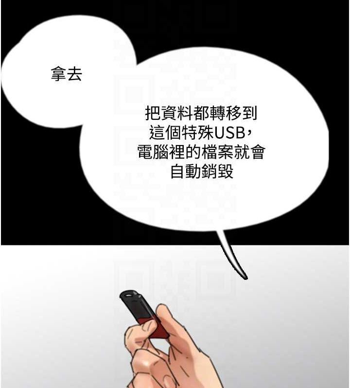 《養父的女兒們》漫画 第70話-你總是很懂得取悅我♥