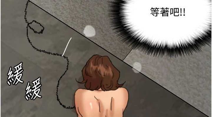 《養父的女兒們》漫画 第70話-你總是很懂得取悅我♥