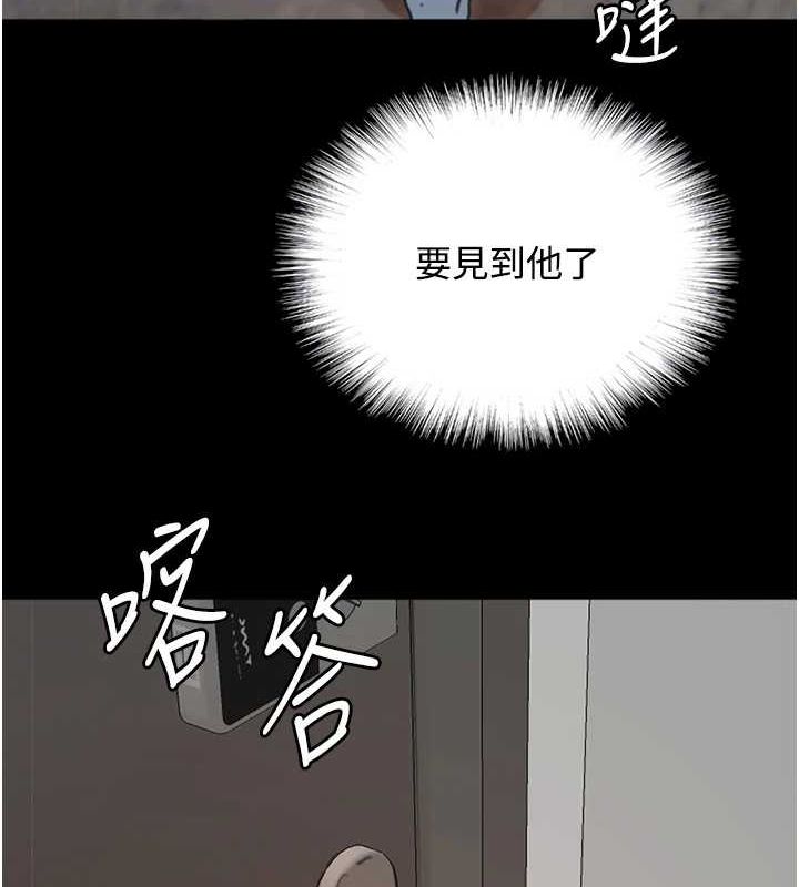 《養父的女兒們》漫画 第70話-你總是很懂得取悅我♥