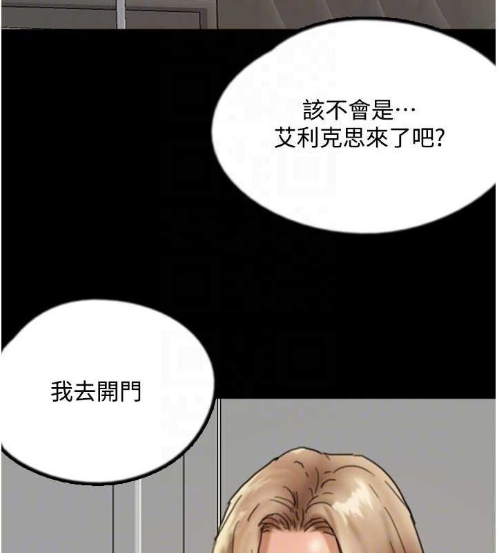 《養父的女兒們》漫画 第70話-你總是很懂得取悅我♥