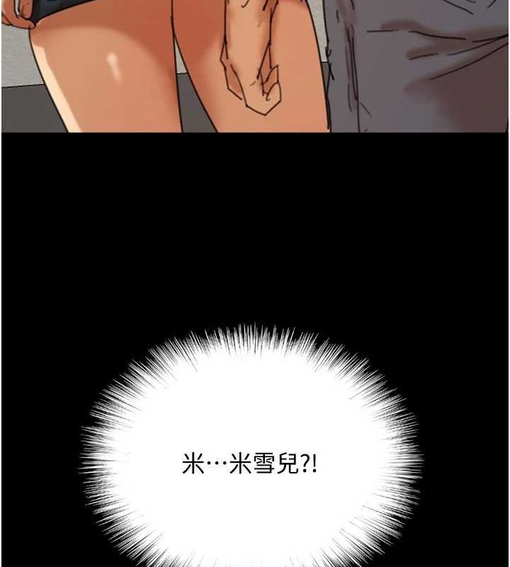 《養父的女兒們》漫画 第70話-你總是很懂得取悅我♥