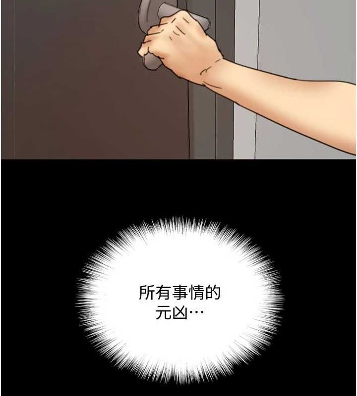 《養父的女兒們》漫画 第70話-你總是很懂得取悅我♥