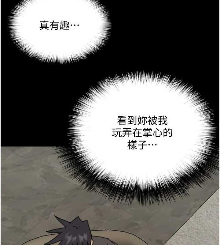 《養父的女兒們》漫画 第71話-迎合變態的性癖好