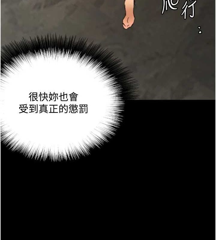《養父的女兒們》漫画 第71話-迎合變態的性癖好