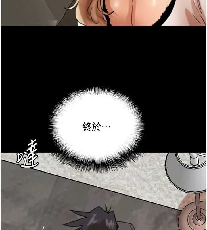 《養父的女兒們》漫画 第71話-迎合變態的性癖好