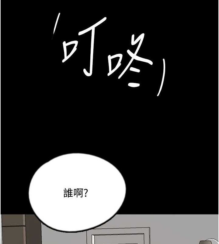 《養父的女兒們》漫画 第71話-迎合變態的性癖好