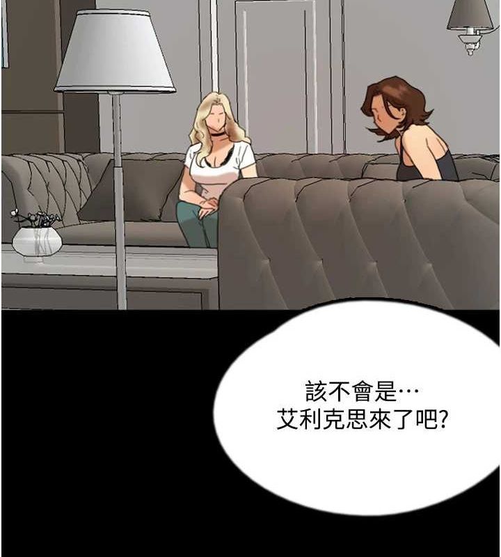 《養父的女兒們》漫画 第71話-迎合變態的性癖好