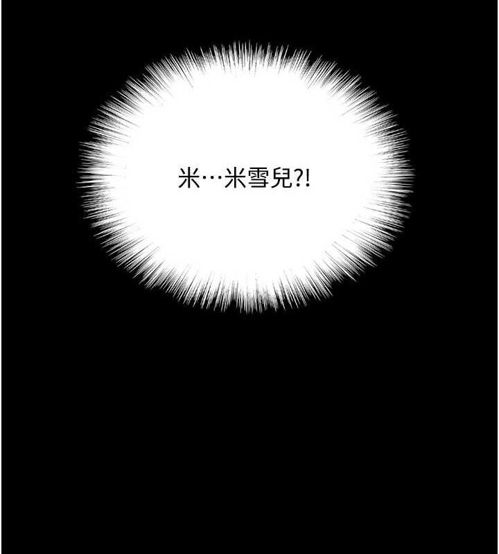 《養父的女兒們》漫画 第71話-迎合變態的性癖好