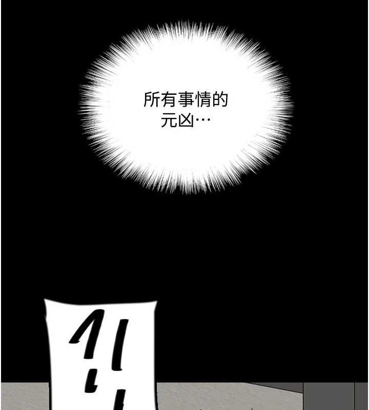 《養父的女兒們》漫画 第71話-迎合變態的性癖好