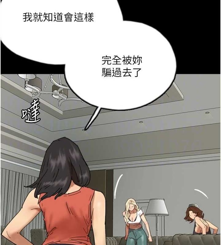 《養父的女兒們》漫画 第71話-迎合變態的性癖好