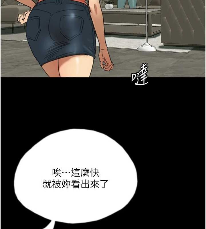 《養父的女兒們》漫画 第71話-迎合變態的性癖好