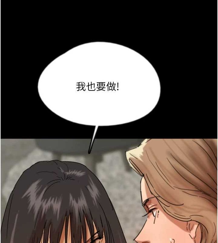 《養父的女兒們》漫画 第71話-迎合變態的性癖好