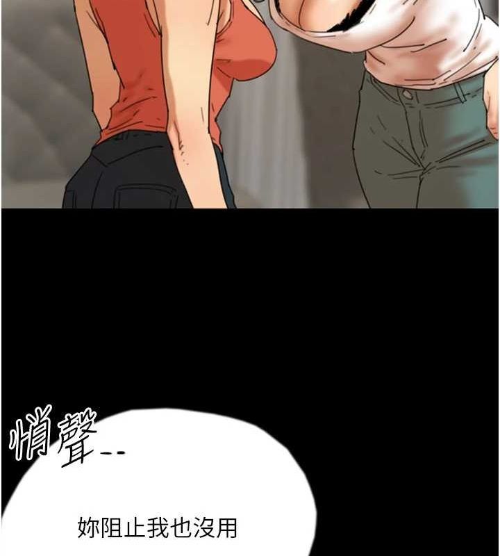 《養父的女兒們》漫画 第71話-迎合變態的性癖好