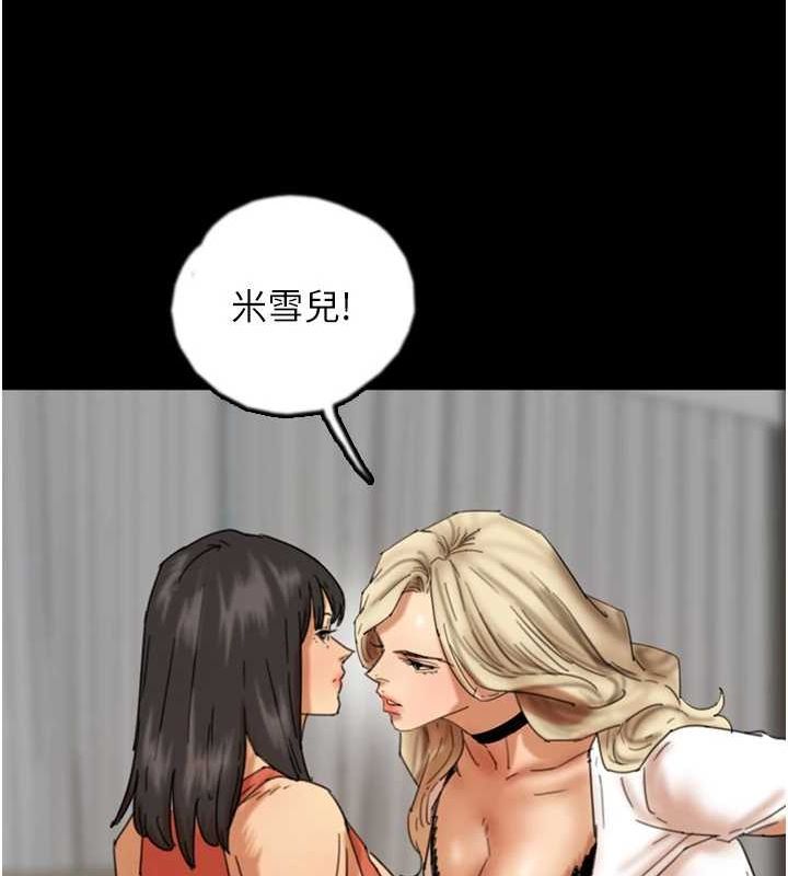 《養父的女兒們》漫画 第71話-迎合變態的性癖好