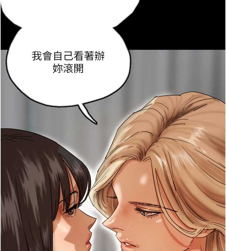 《養父的女兒們》漫画 第71話-迎合變態的性癖好