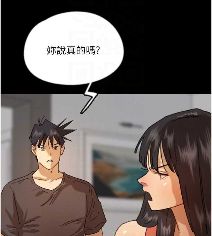 《養父的女兒們》漫画 第71話-迎合變態的性癖好