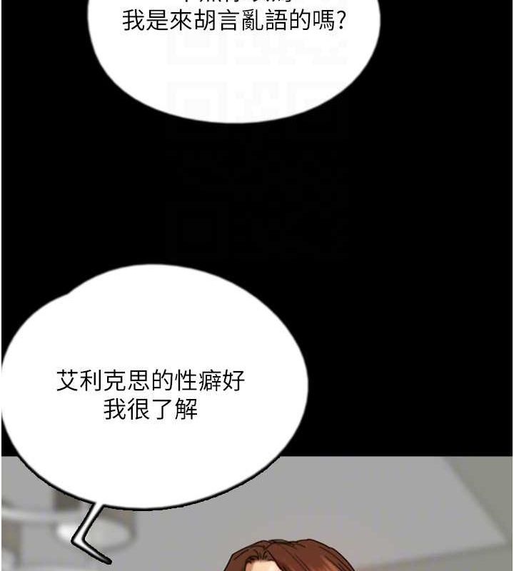《養父的女兒們》漫画 第71話-迎合變態的性癖好