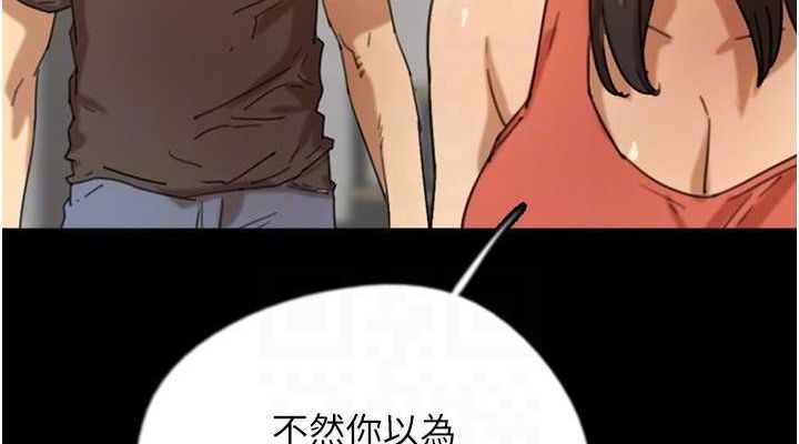 《養父的女兒們》漫画 第71話-迎合變態的性癖好