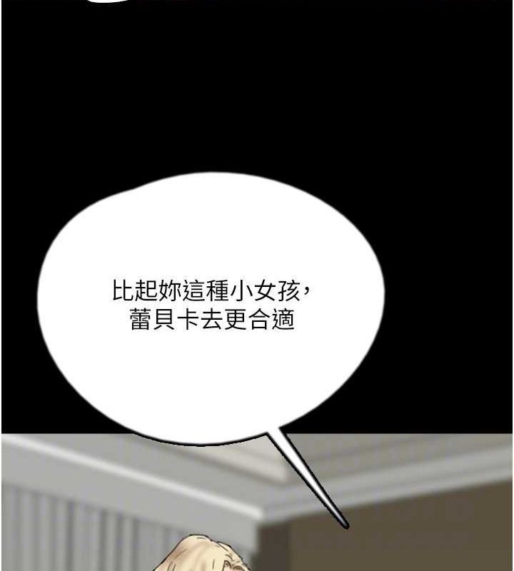 《養父的女兒們》漫画 第71話-迎合變態的性癖好