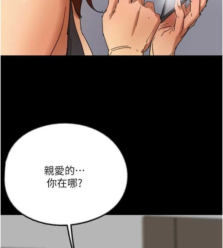 《養父的女兒們》漫画 第71話-迎合變態的性癖好