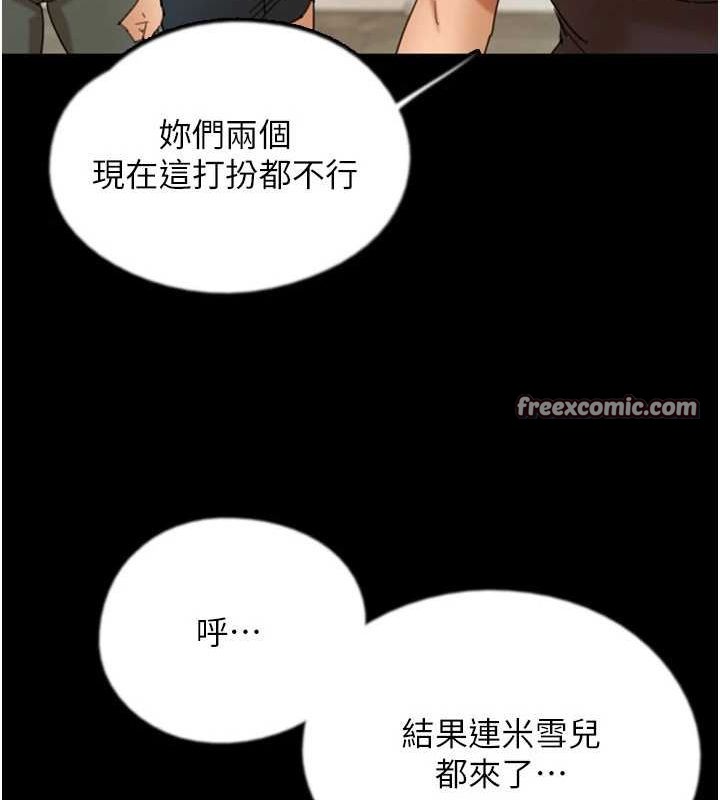 《養父的女兒們》漫画 第71話-迎合變態的性癖好