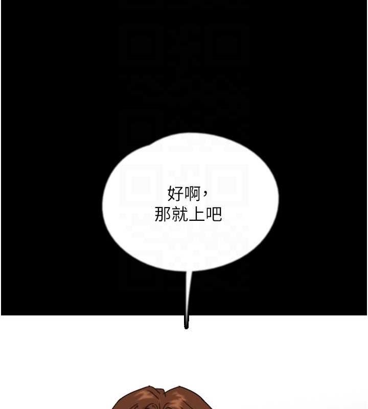 《養父的女兒們》漫画 第71話-迎合變態的性癖好