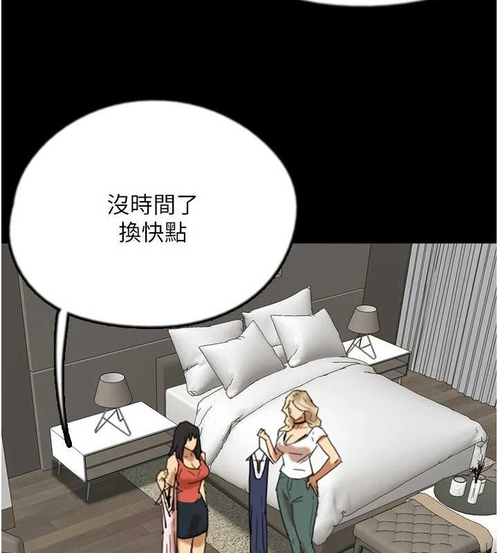 《養父的女兒們》漫画 第71話-迎合變態的性癖好