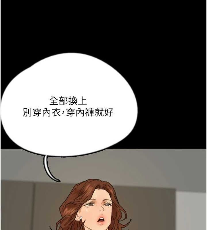 《養父的女兒們》漫画 第71話-迎合變態的性癖好