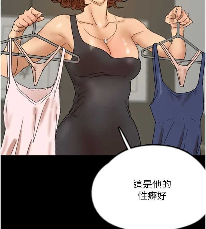 《養父的女兒們》漫画 第71話-迎合變態的性癖好