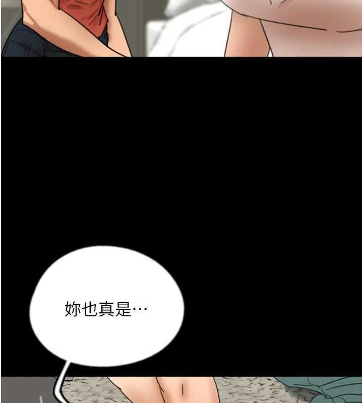《養父的女兒們》漫画 第71話-迎合變態的性癖好