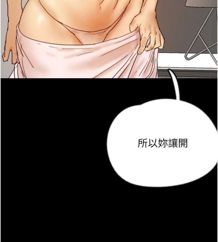 《養父的女兒們》漫画 第71話-迎合變態的性癖好