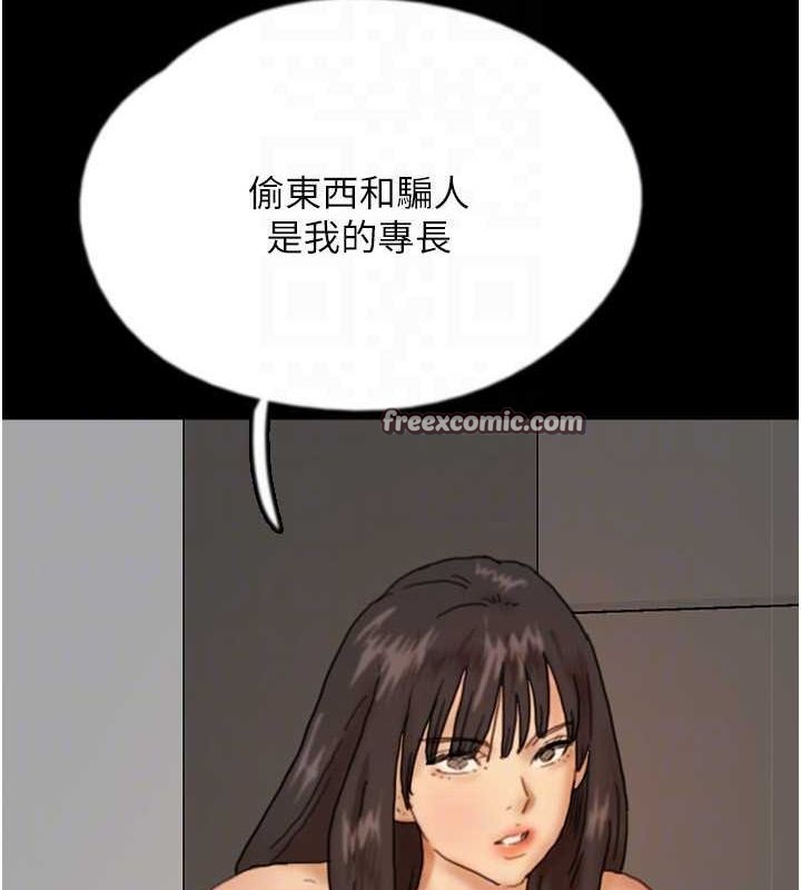 《養父的女兒們》漫画 第71話-迎合變態的性癖好