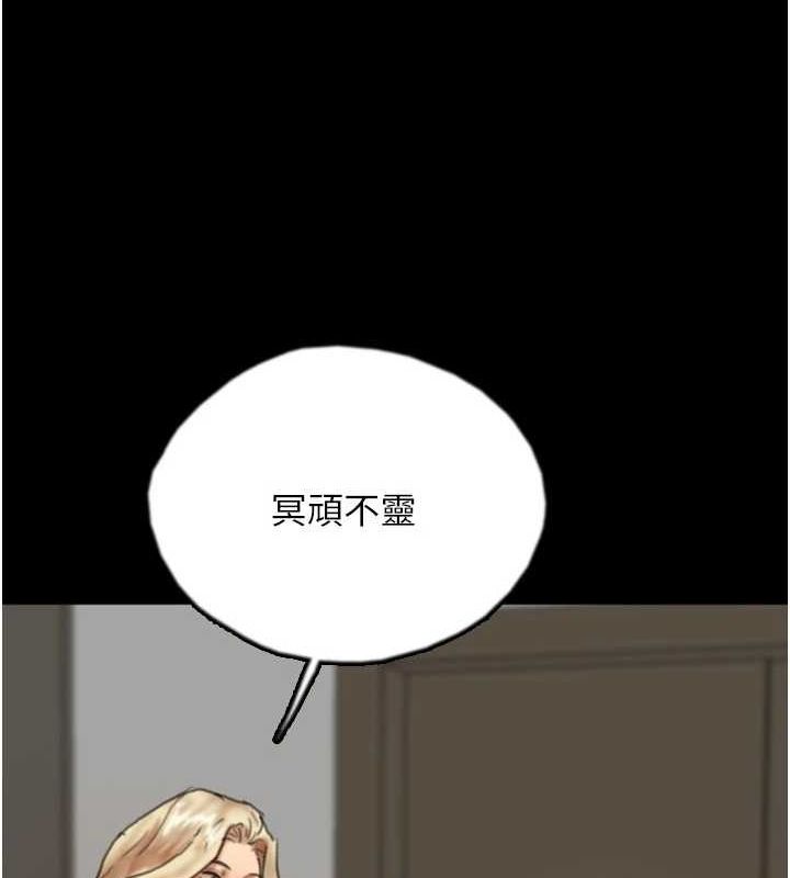 《養父的女兒們》漫画 第71話-迎合變態的性癖好