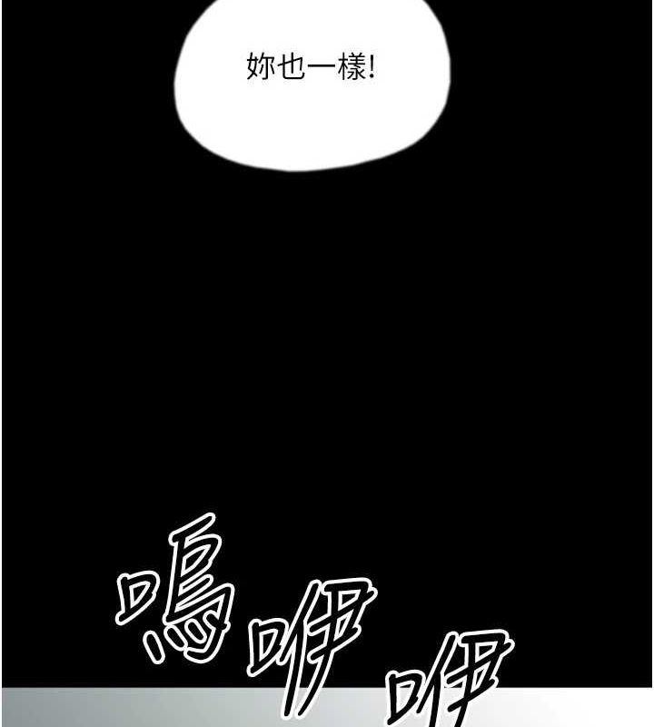 《養父的女兒們》漫画 第71話-迎合變態的性癖好