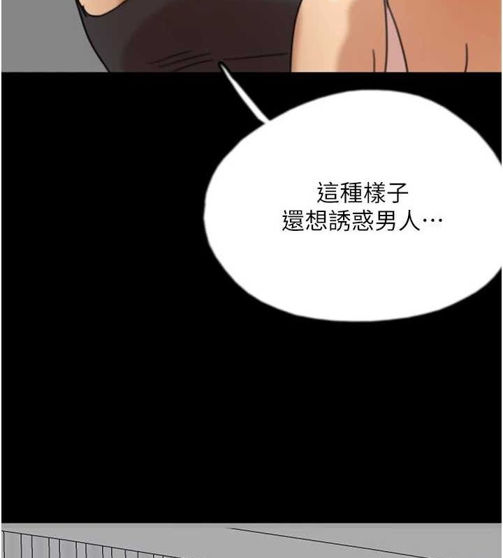 《養父的女兒們》漫画 第71話-迎合變態的性癖好