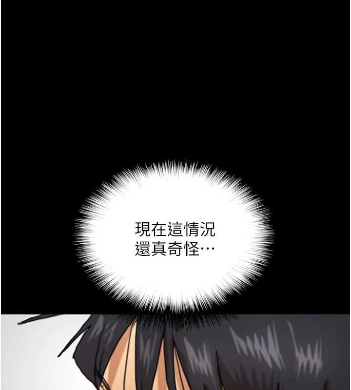 《養父的女兒們》漫画 第71話-迎合變態的性癖好