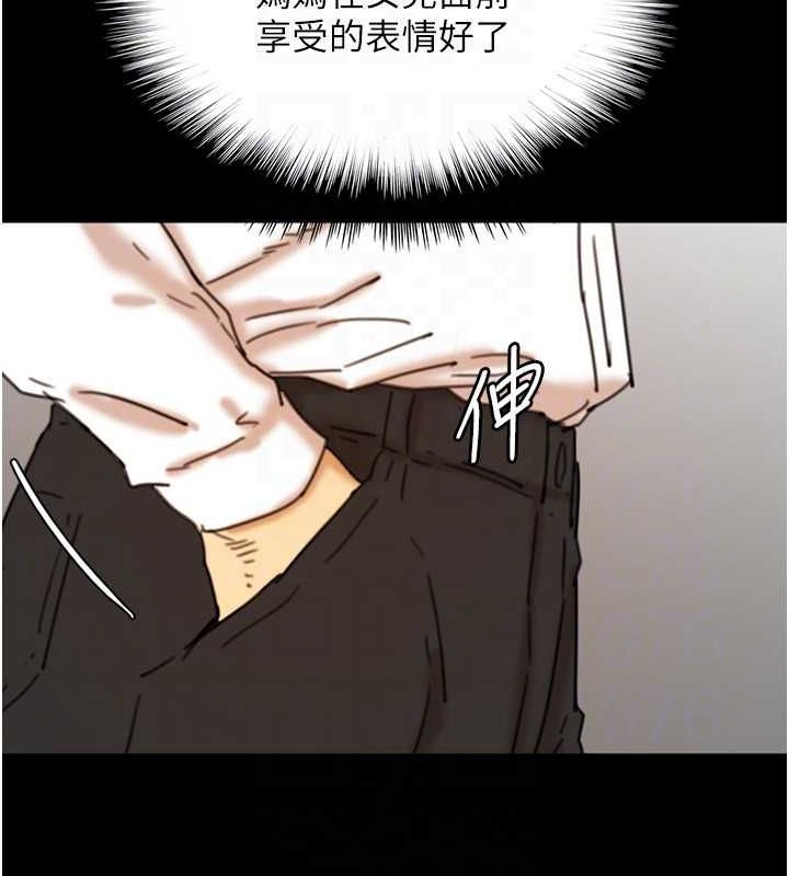 《養父的女兒們》漫画 第71話-迎合變態的性癖好