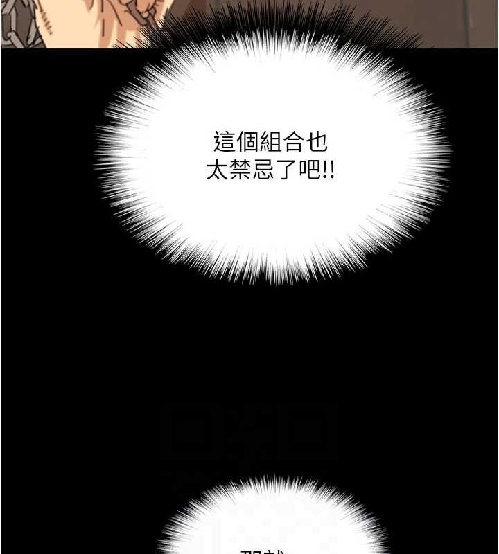 《養父的女兒們》漫画 第71話-迎合變態的性癖好
