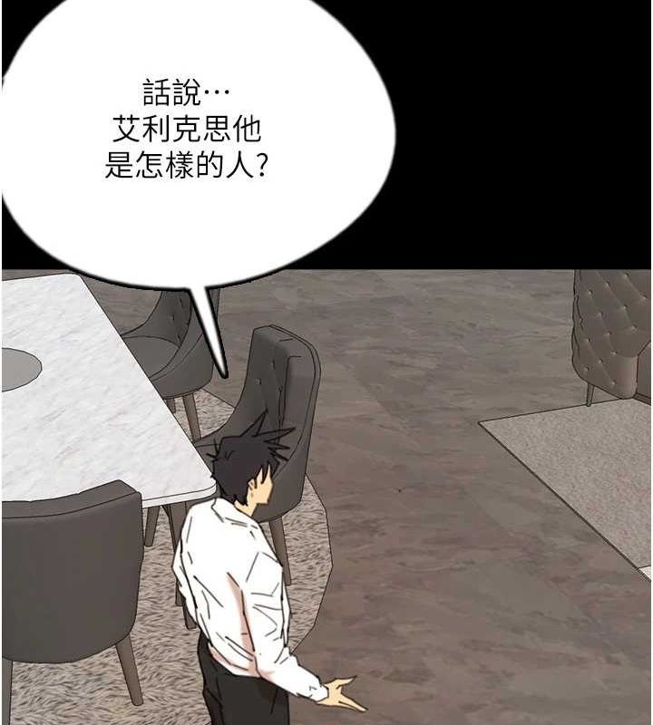 《養父的女兒們》漫画 第71話-迎合變態的性癖好