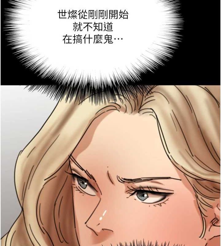 《養父的女兒們》漫画 第71話-迎合變態的性癖好