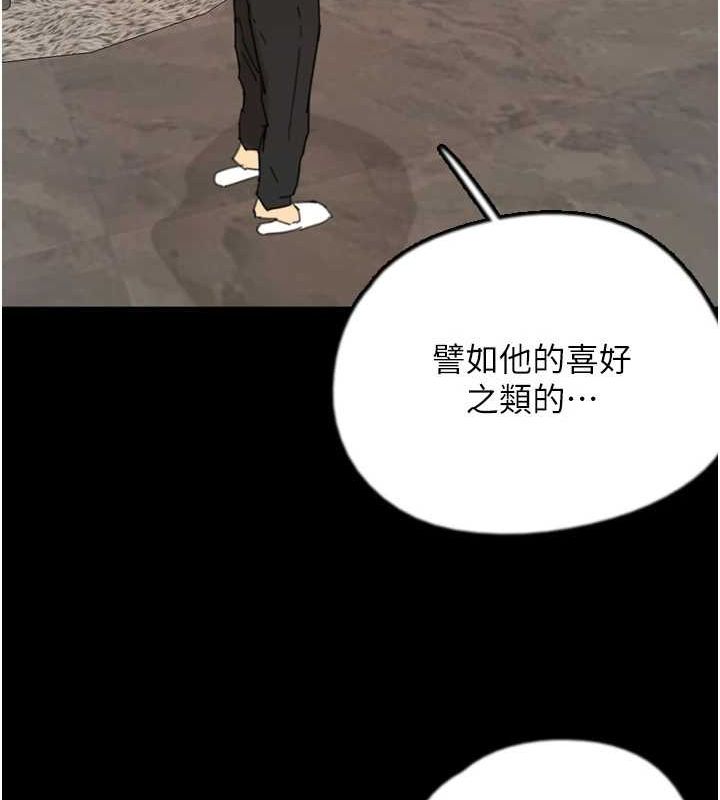 《養父的女兒們》漫画 第71話-迎合變態的性癖好
